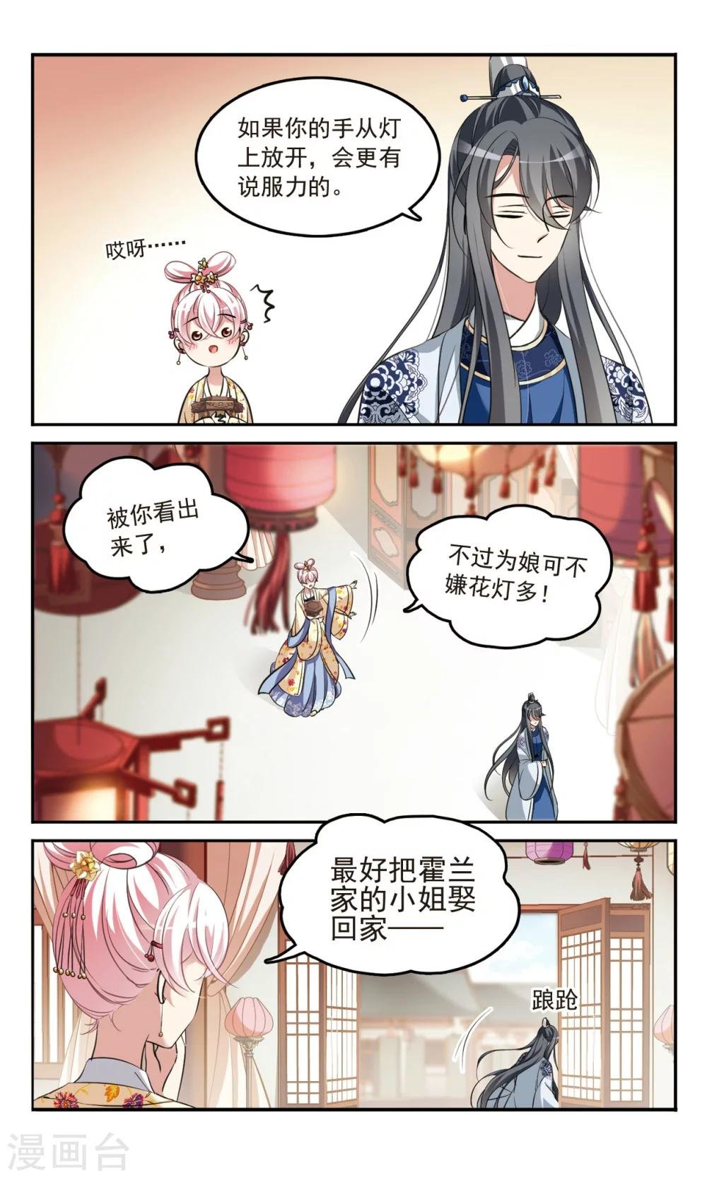 第2话 求灯