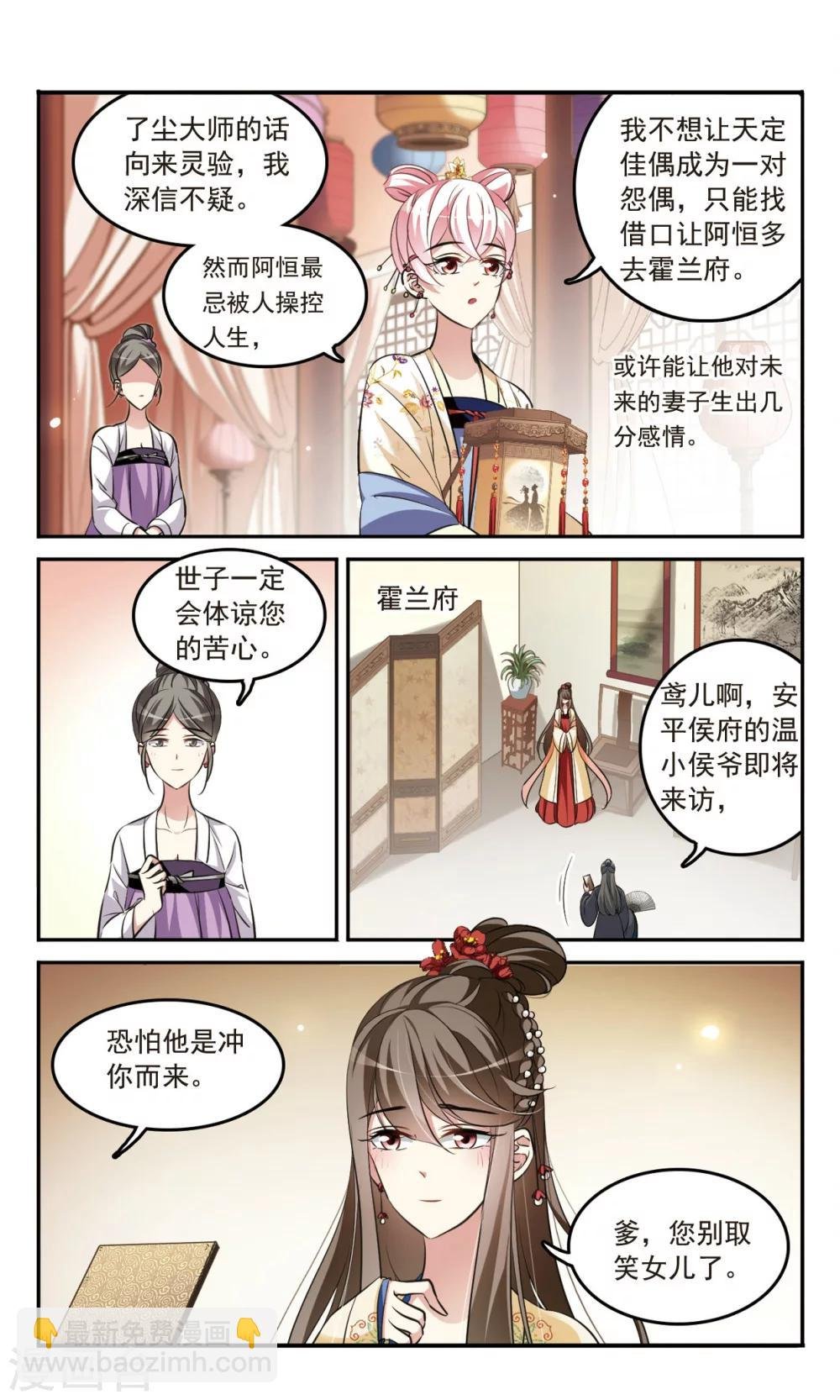 第2话 求灯