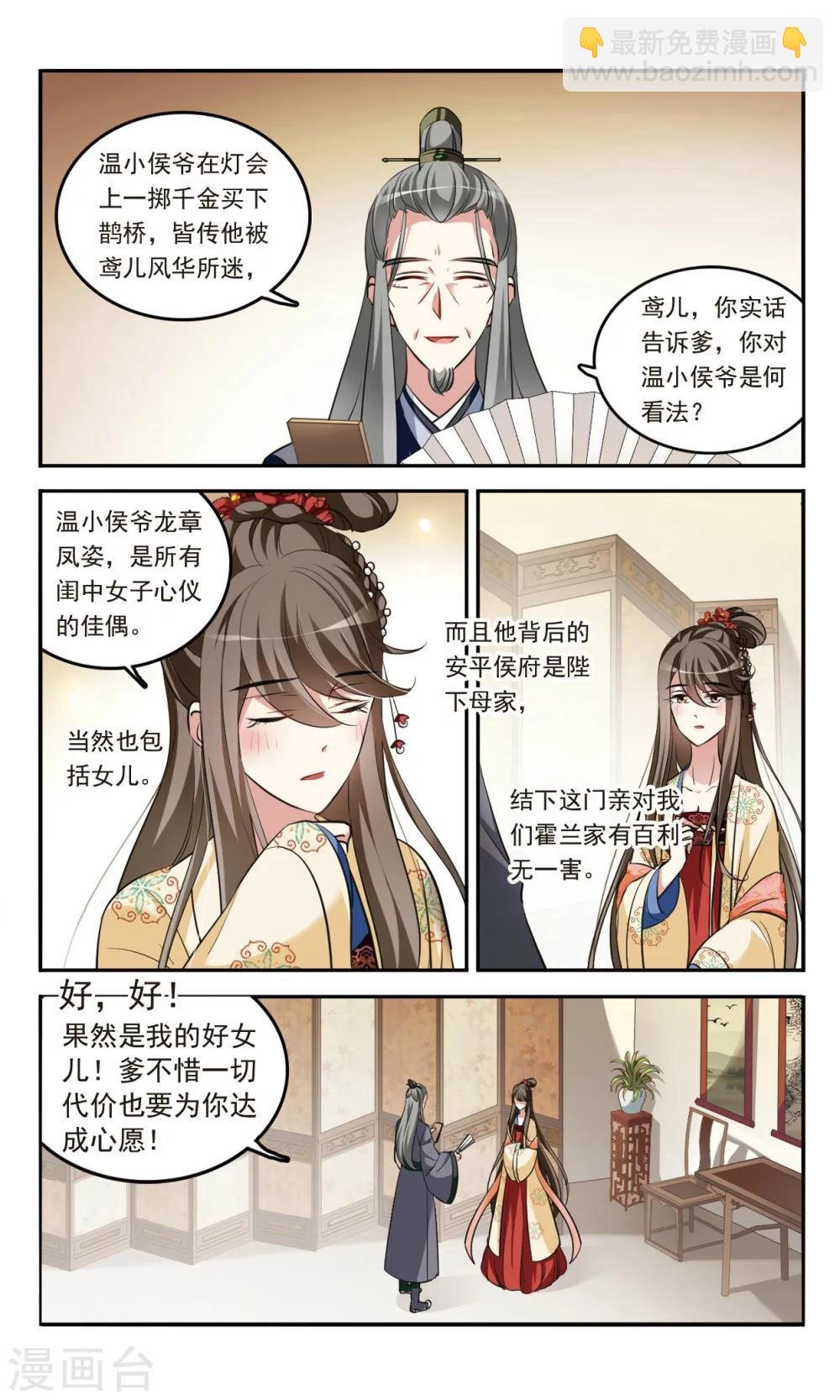 第2话 求灯