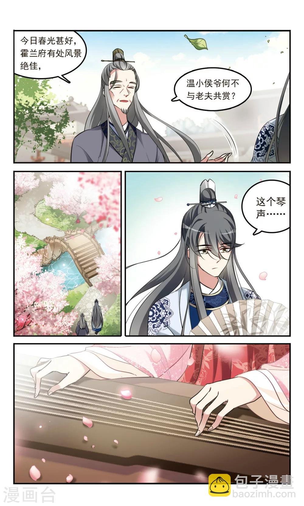 第2话 求灯