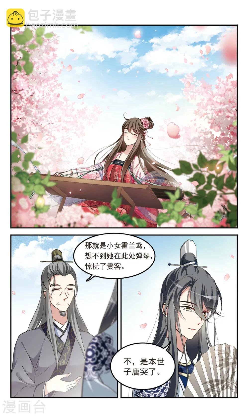 第2话 求灯