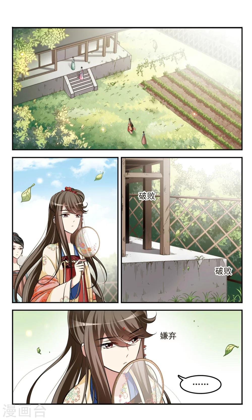 第3话 姐妹对话