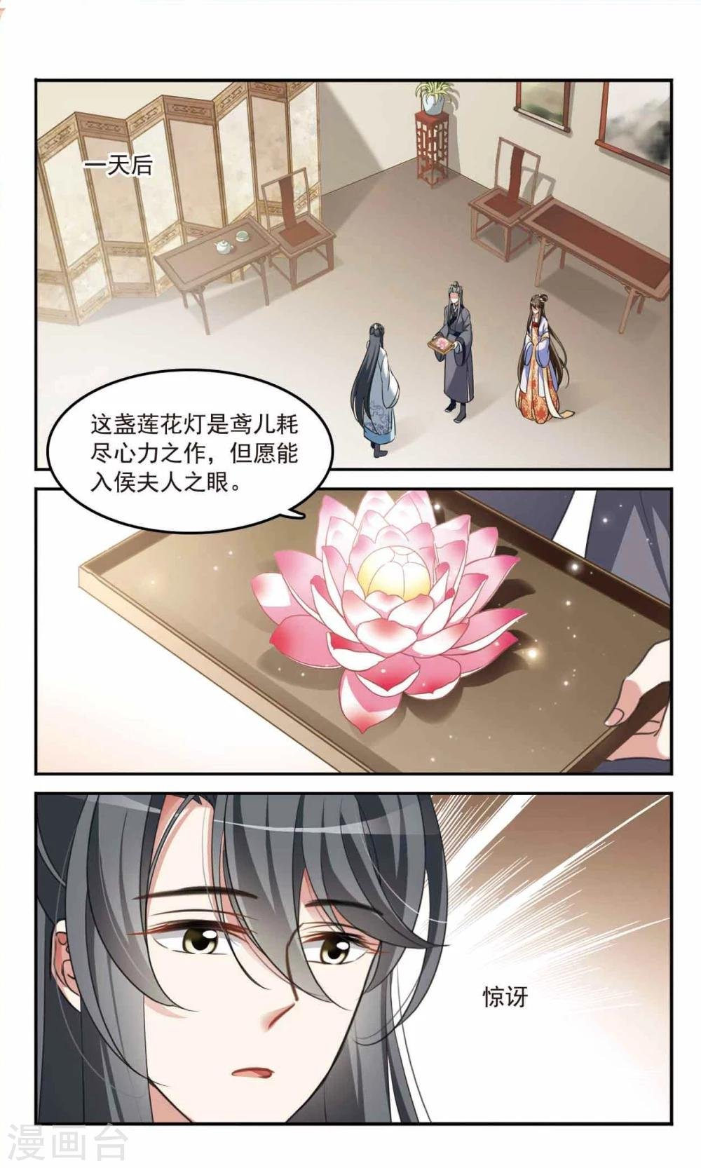 第4话 瞒天过海