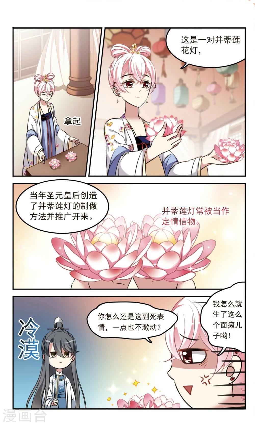 第5话 夜探霍兰府