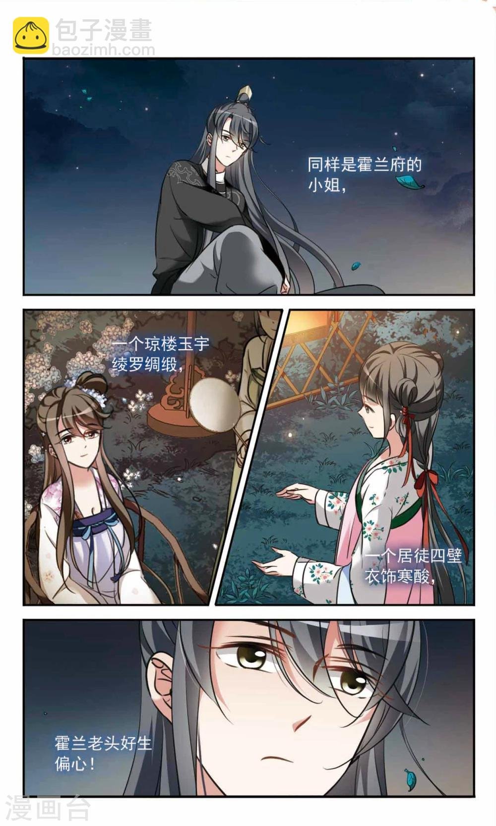 第6话 真相大白