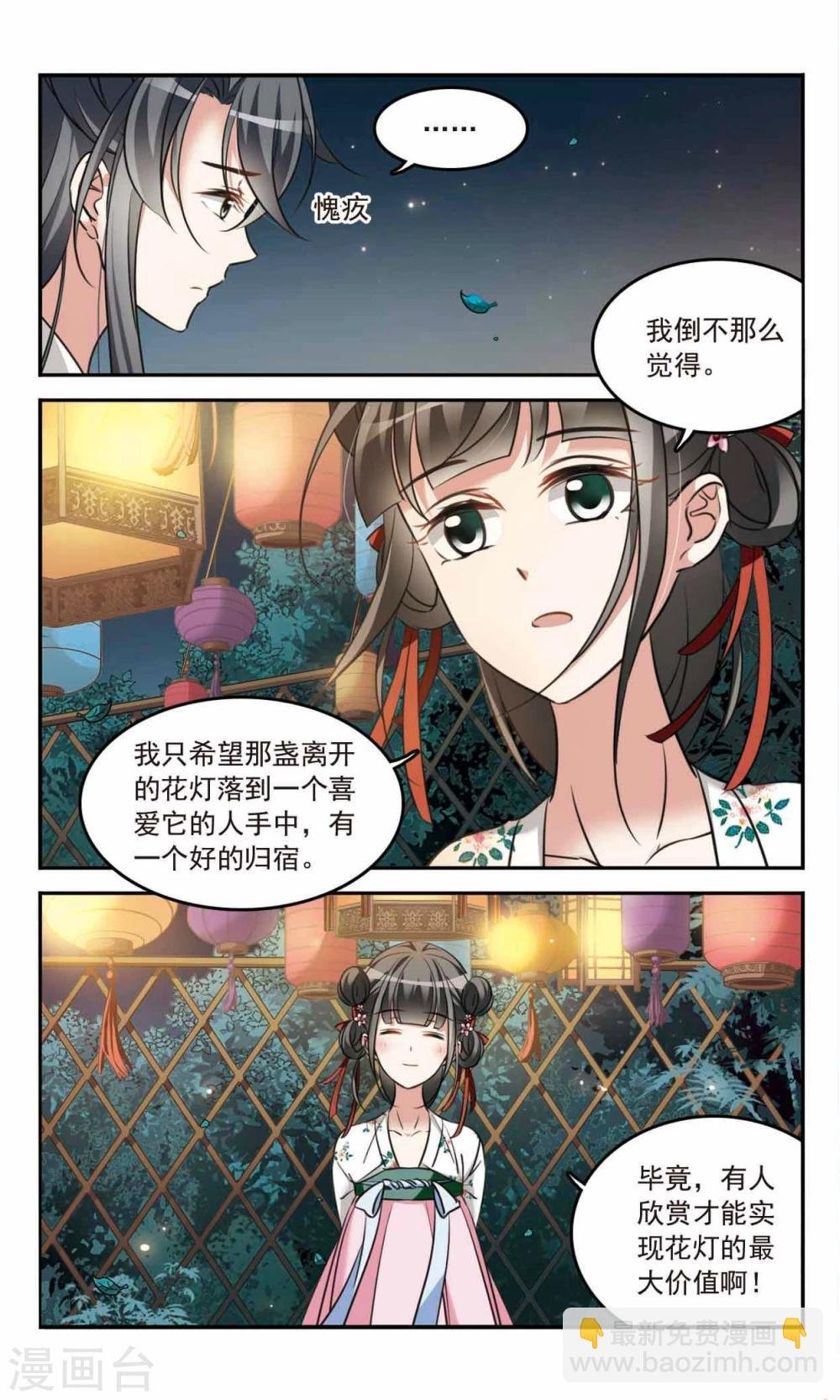 第6话 真相大白