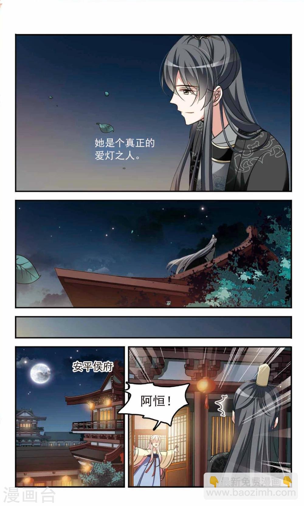 第6话 真相大白