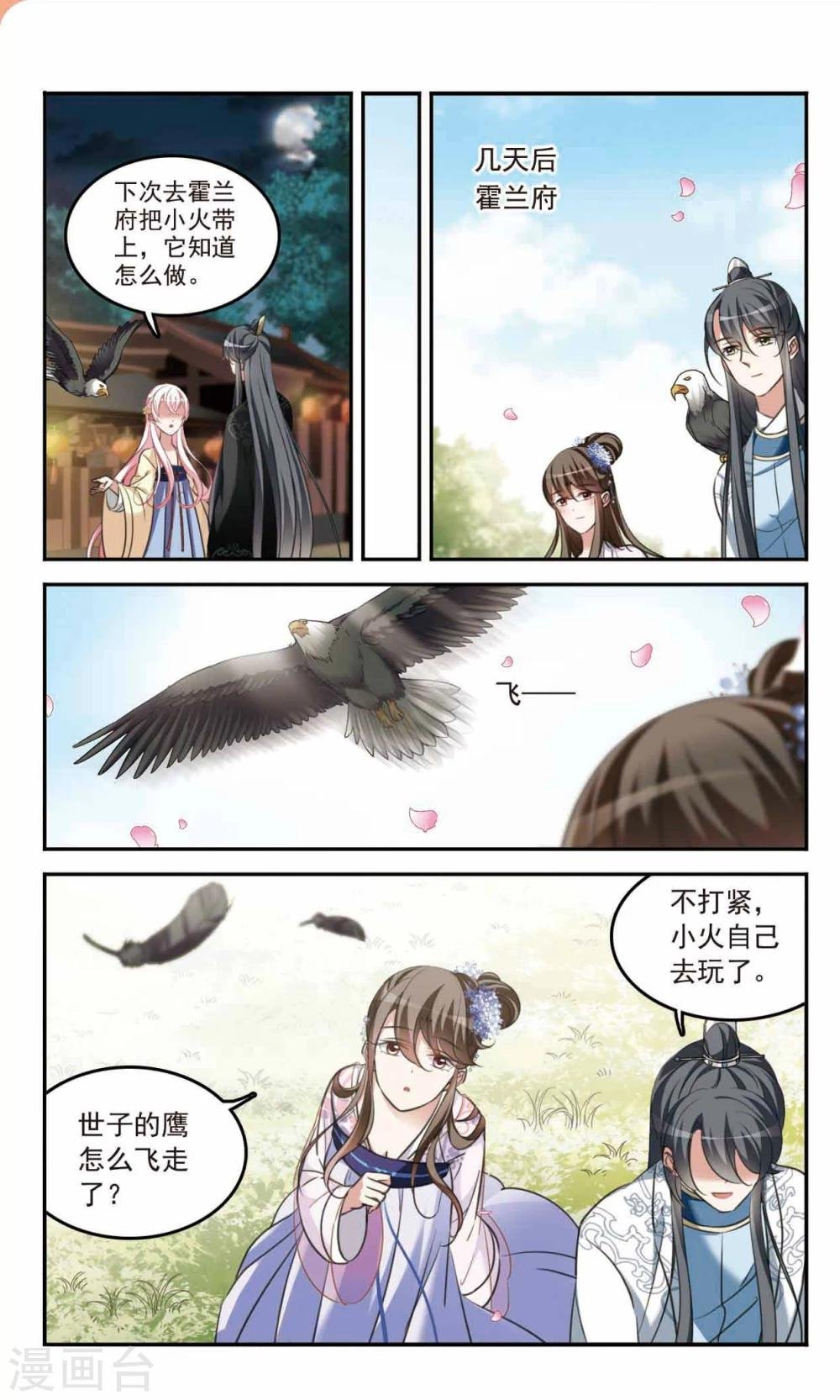 第6话 真相大白