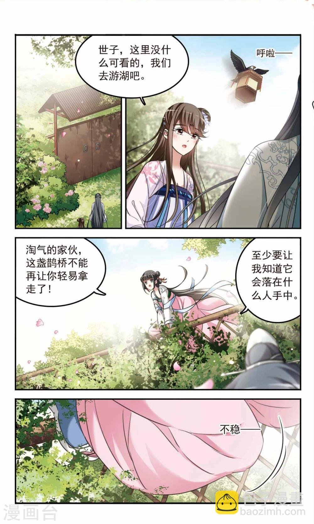 第6话 真相大白