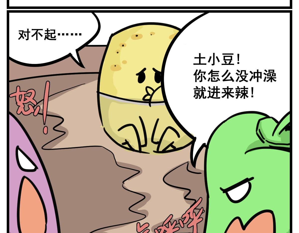 记得洗干净再下锅…不对，洗澡哦