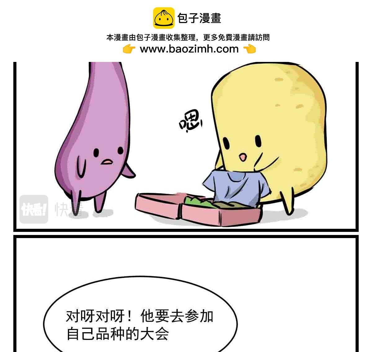 土小豆开会偶遇暴露狂?!
