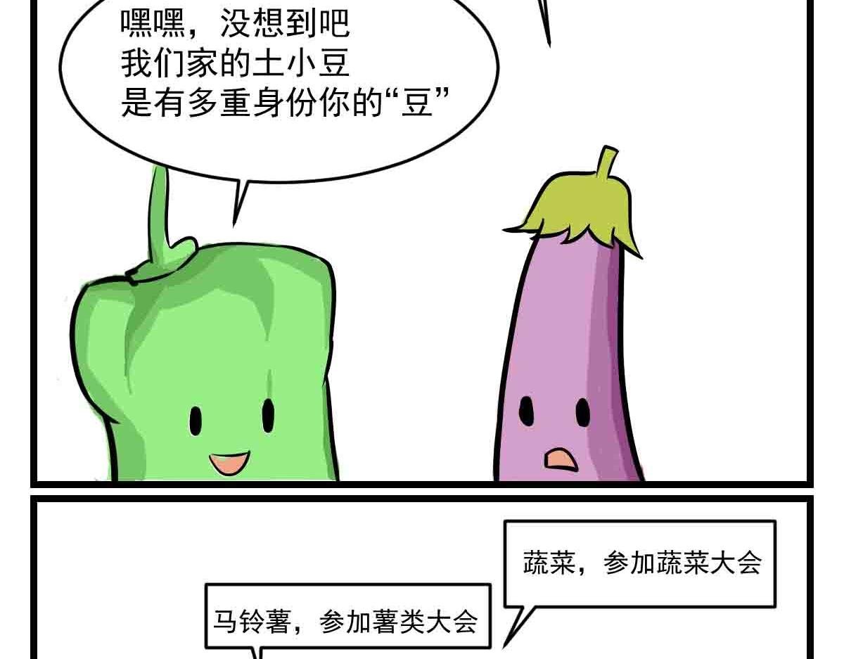 土小豆开会偶遇暴露狂?!