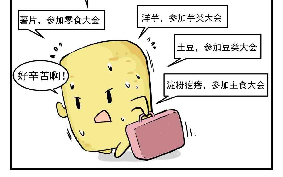 土小豆开会偶遇暴露狂?!