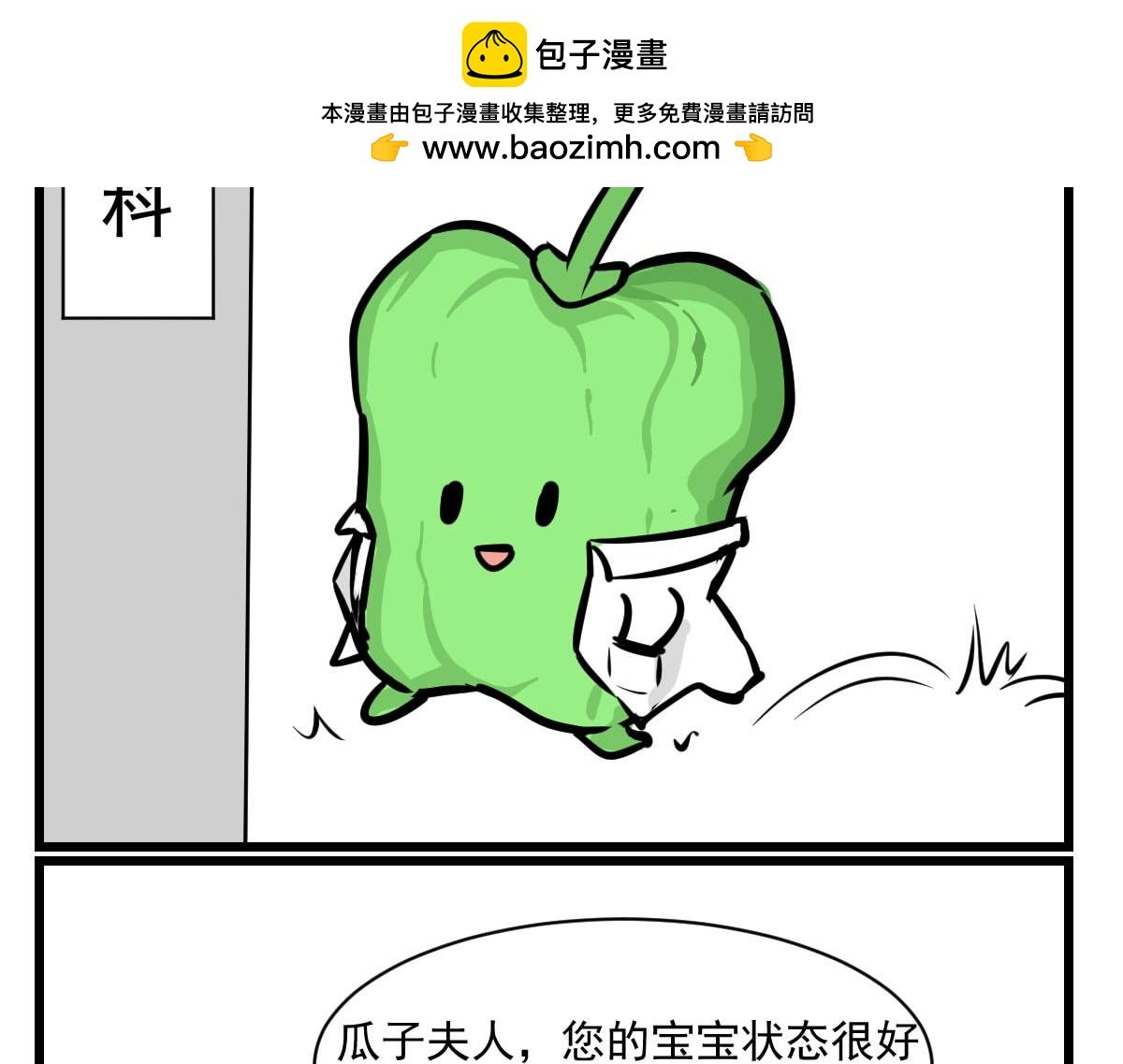青小椒是个打工人