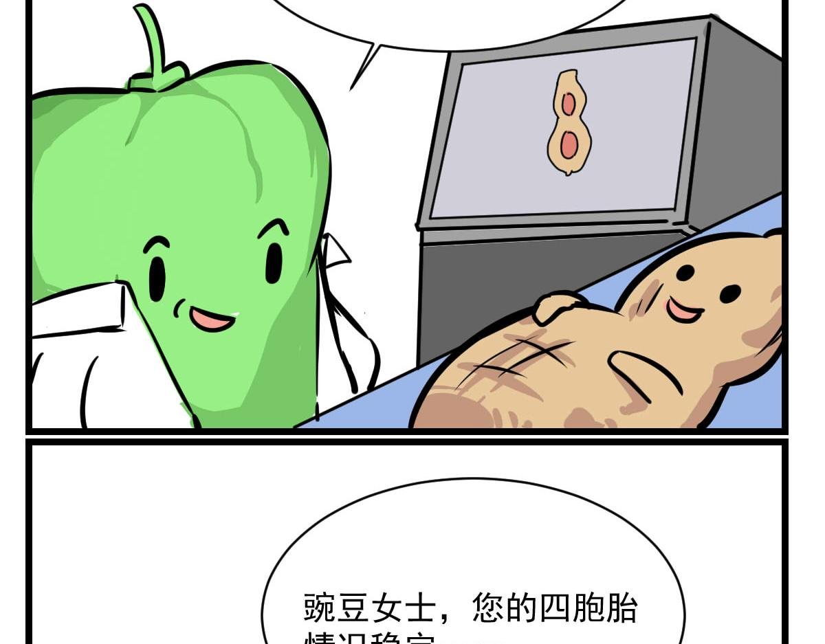 青小椒是个打工人