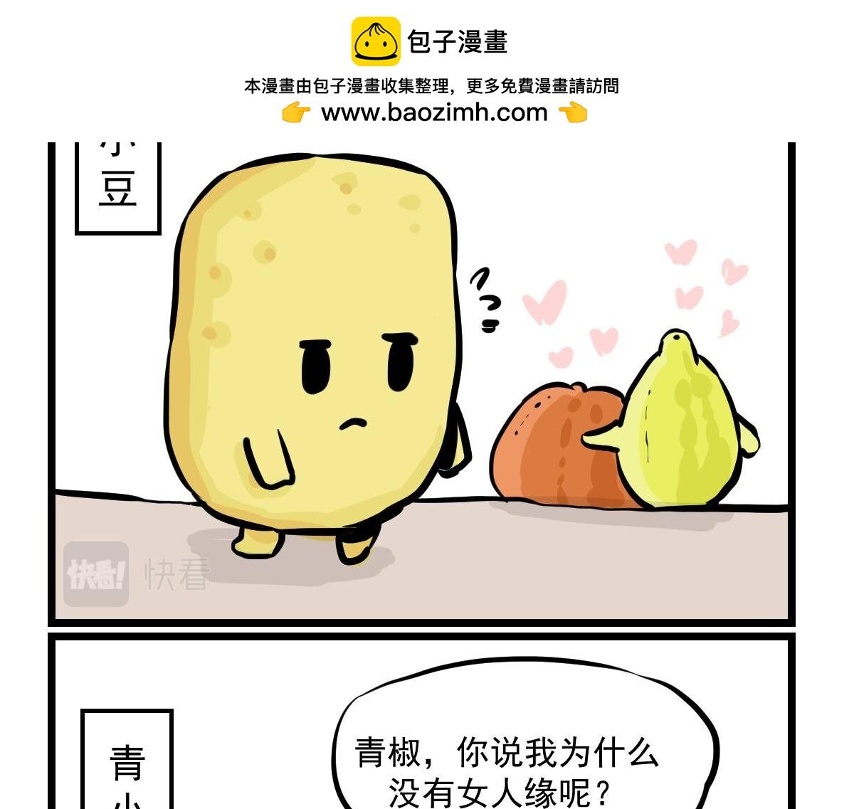 请叫我们弟三鲜!