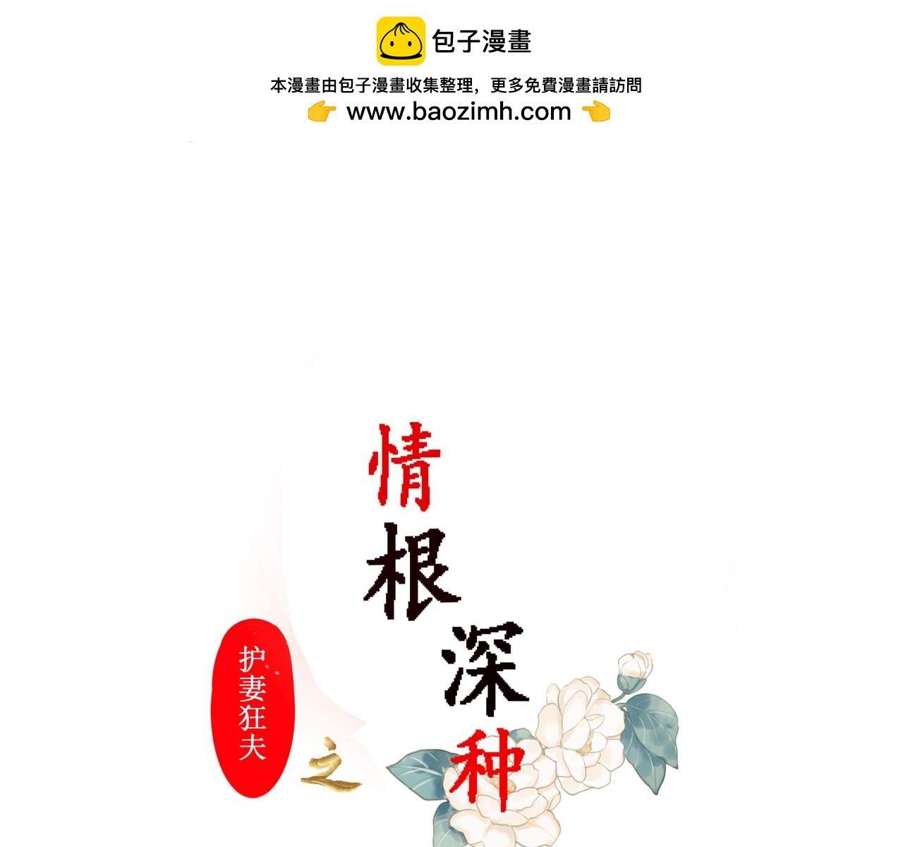 只愿君心似我心