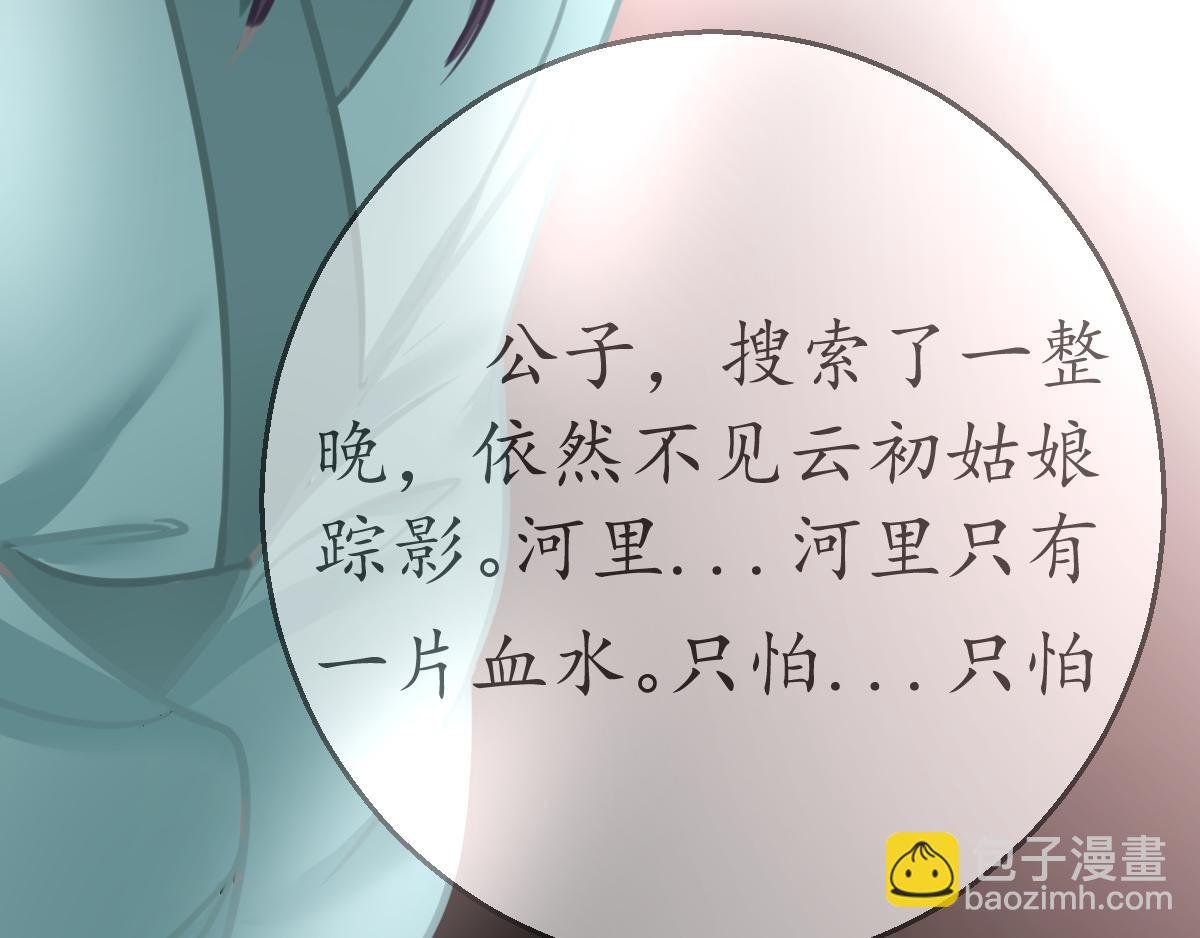 心字已成灰