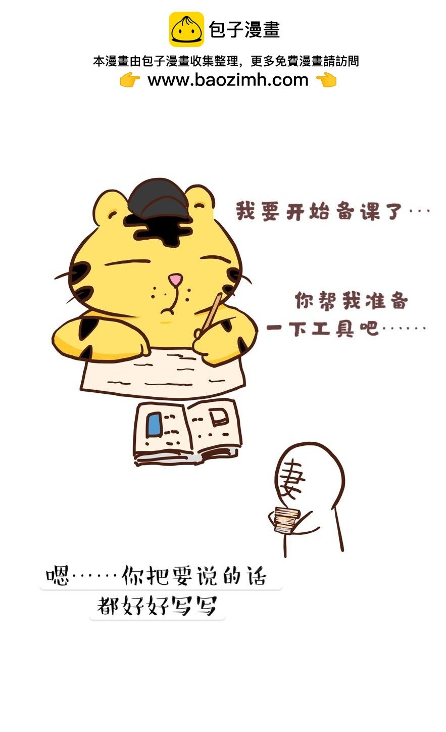 我要上网课