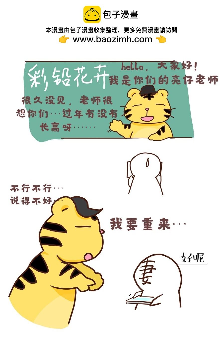 我要上网课