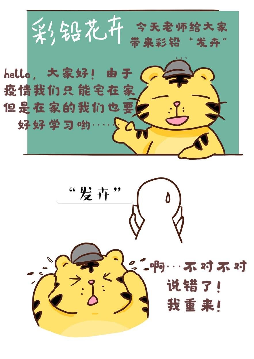 我要上网课