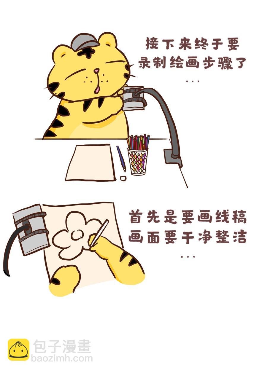 我要上网课