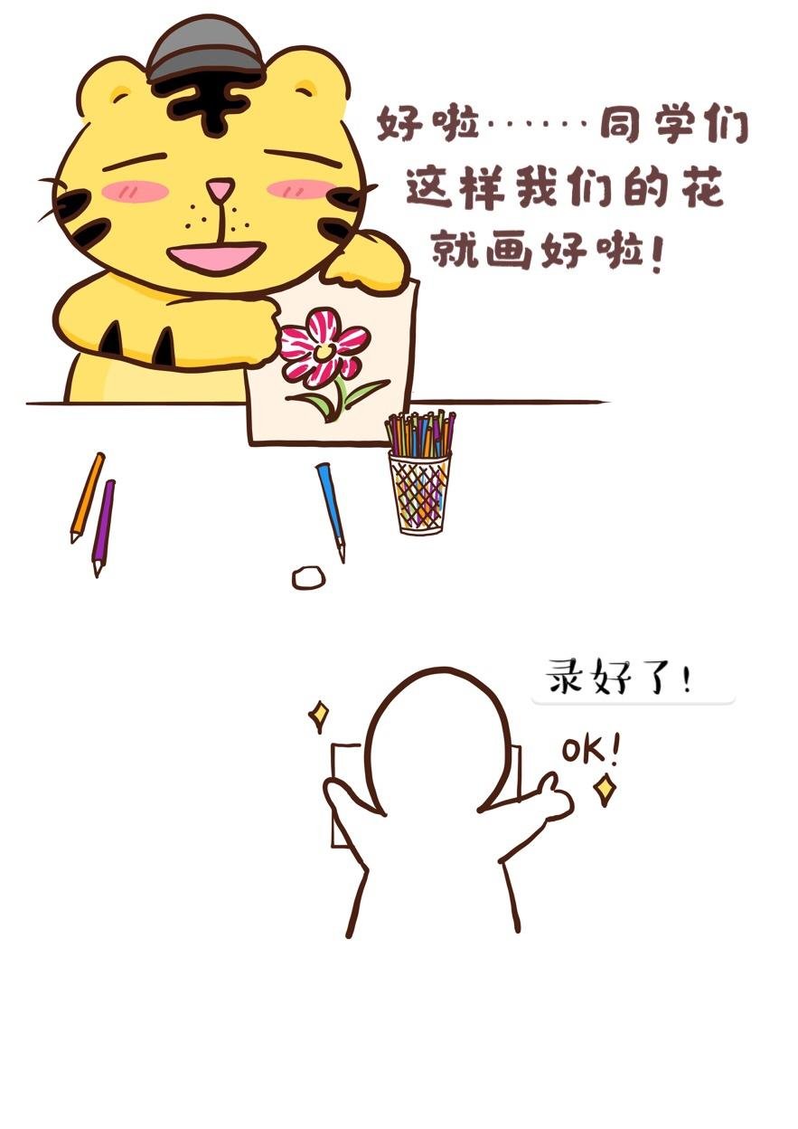 我要上网课