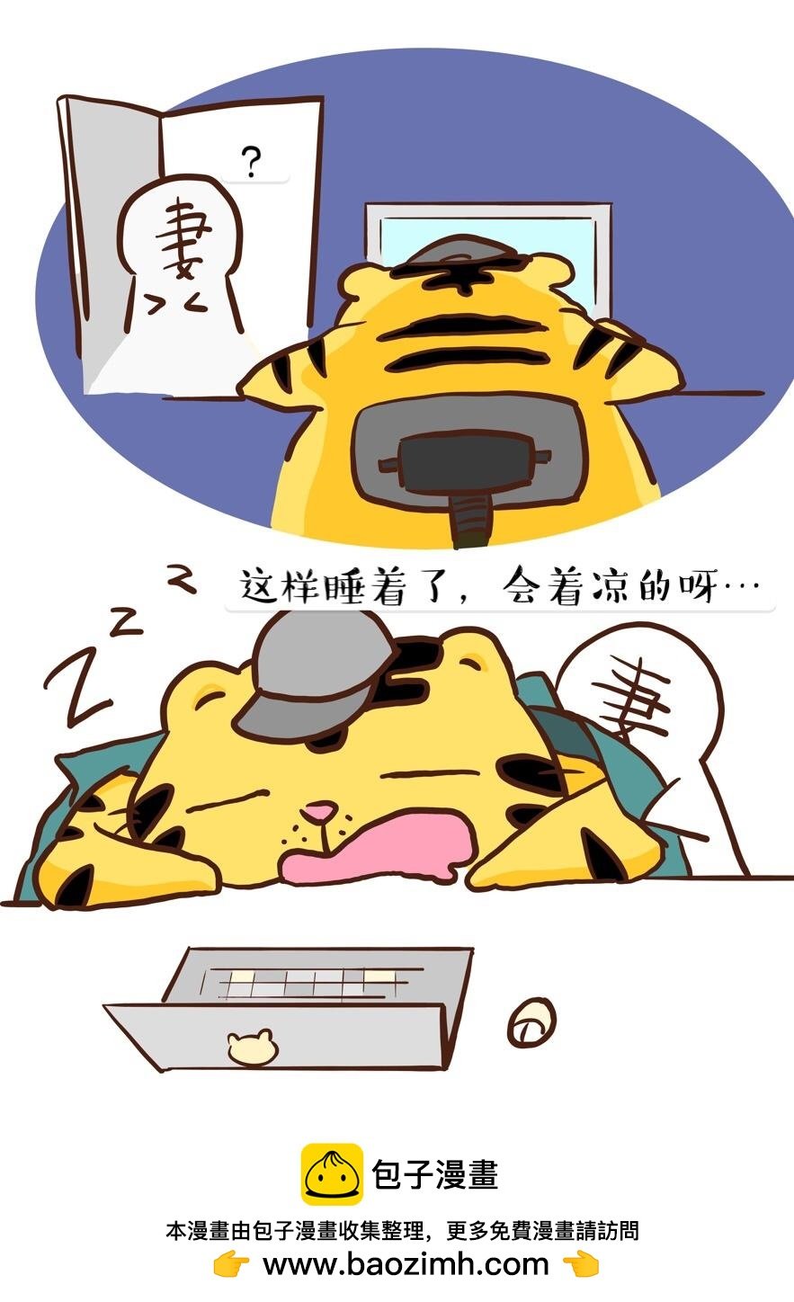 我要上网课