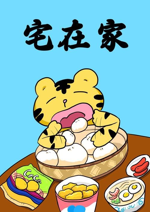 抗“疫”特别篇