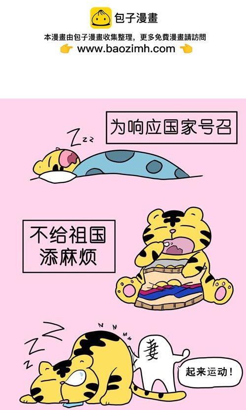 抗“疫”特别篇