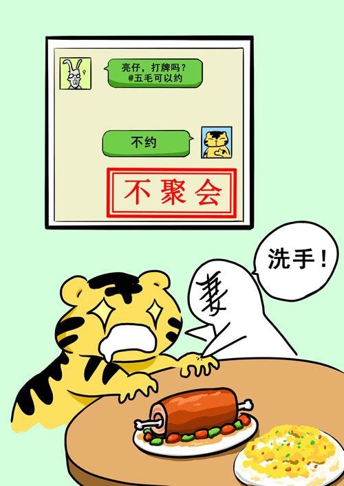 抗“疫”特别篇