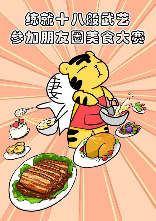 抗“疫”特别篇
