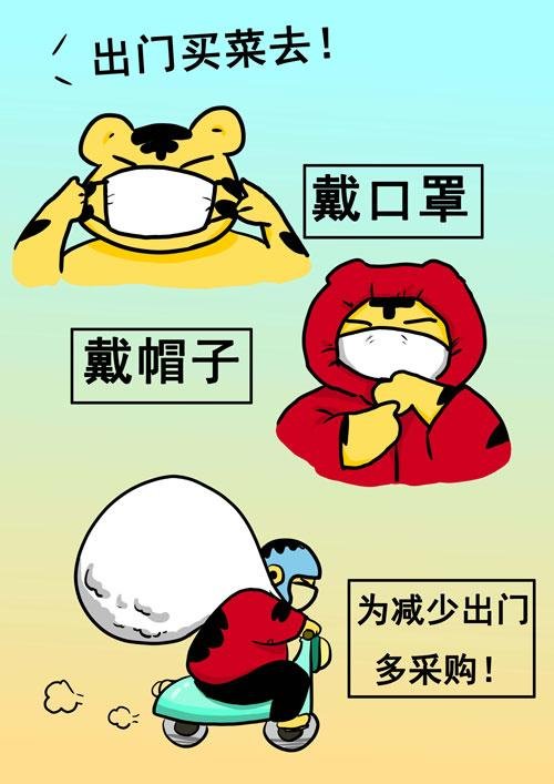 抗“疫”特别篇