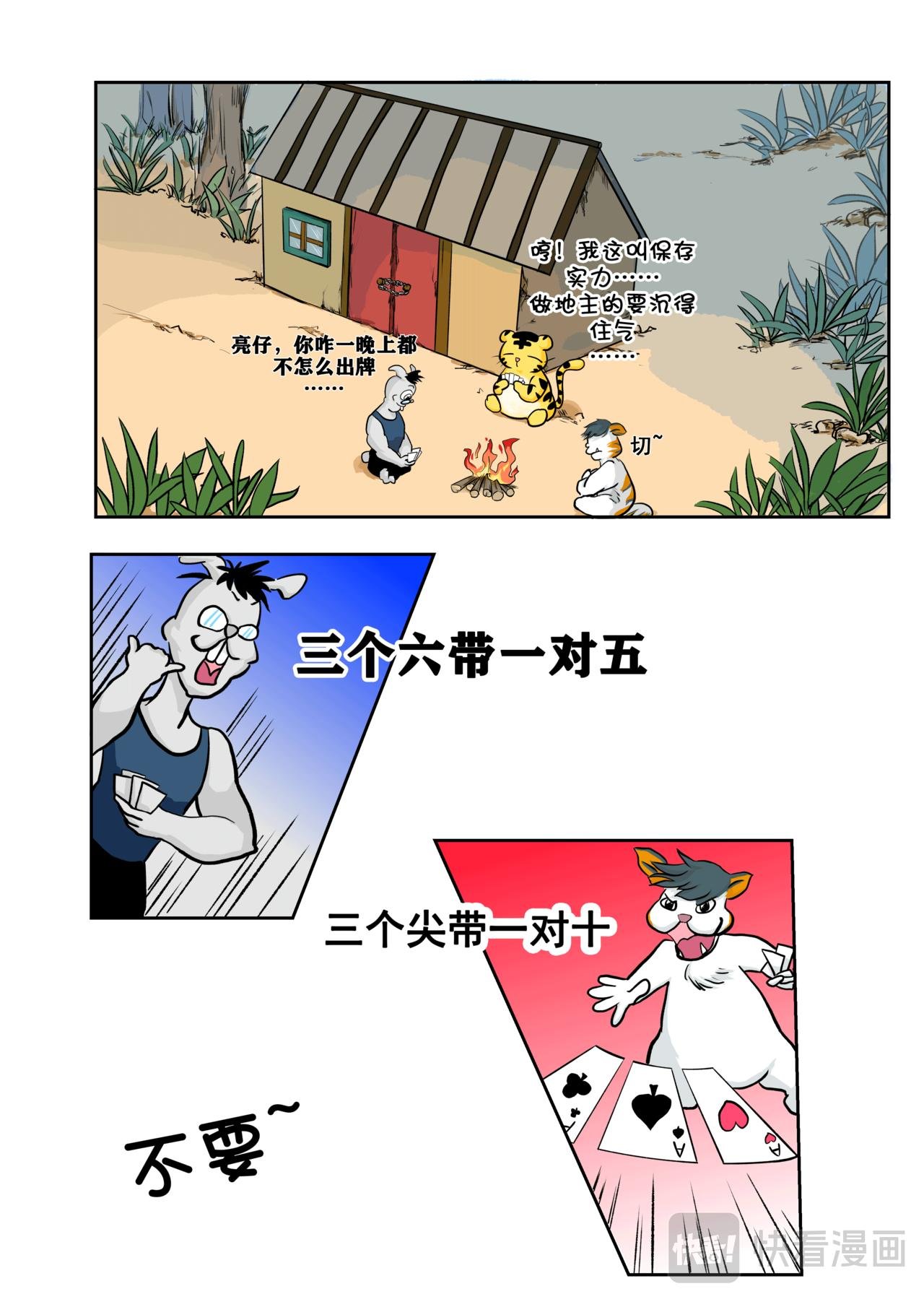 “小剧场”——狱卒三剑客