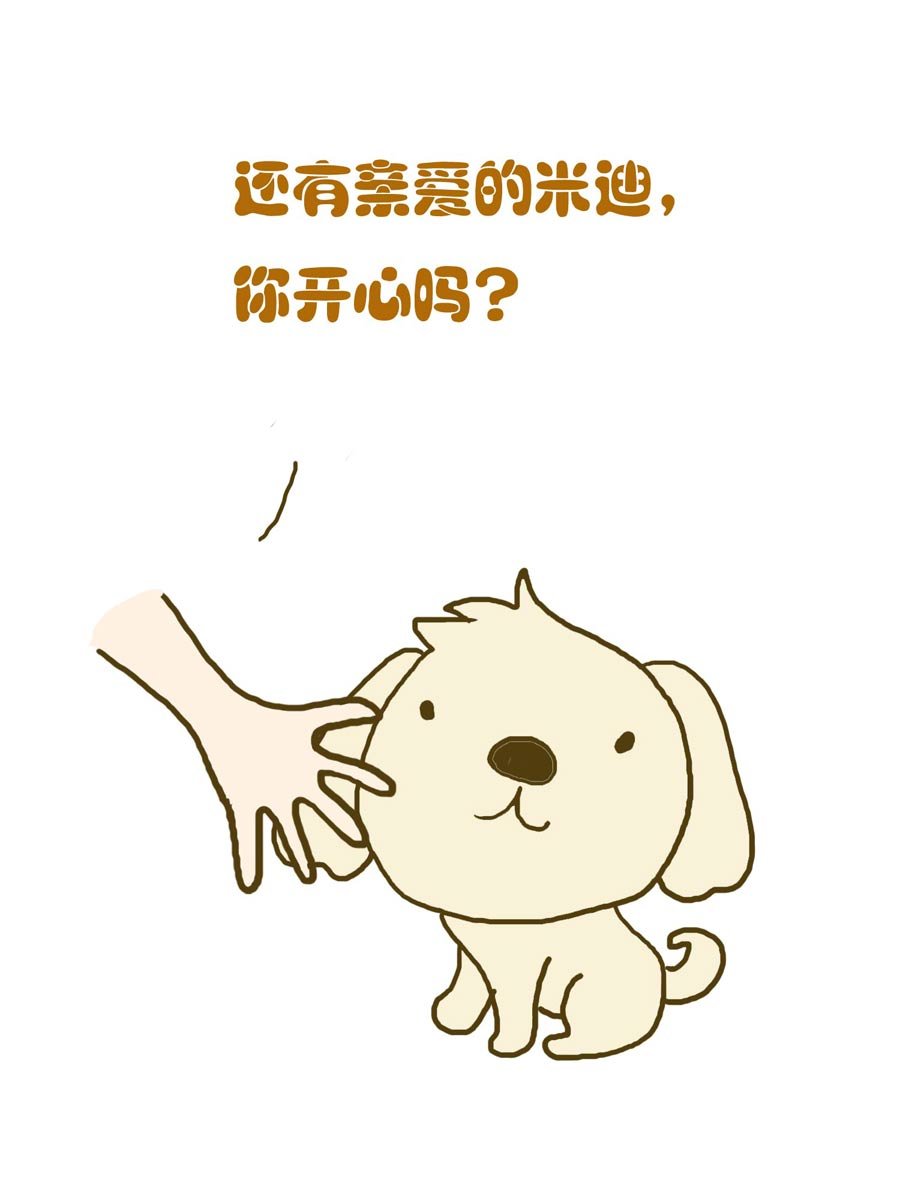 安全防范小知识 第5集