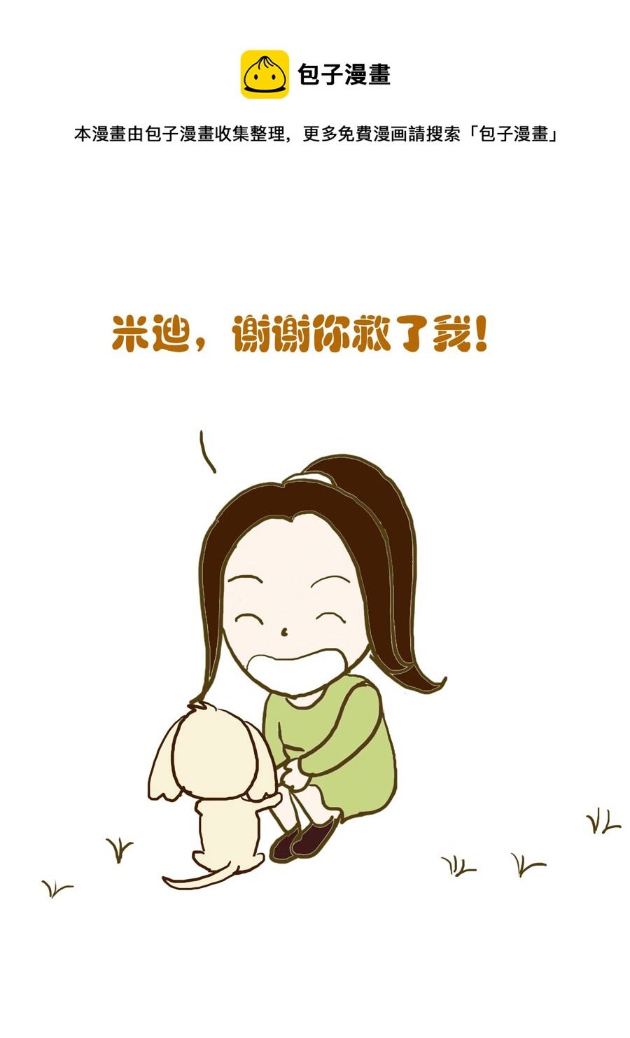 安全防范小知识 第5集