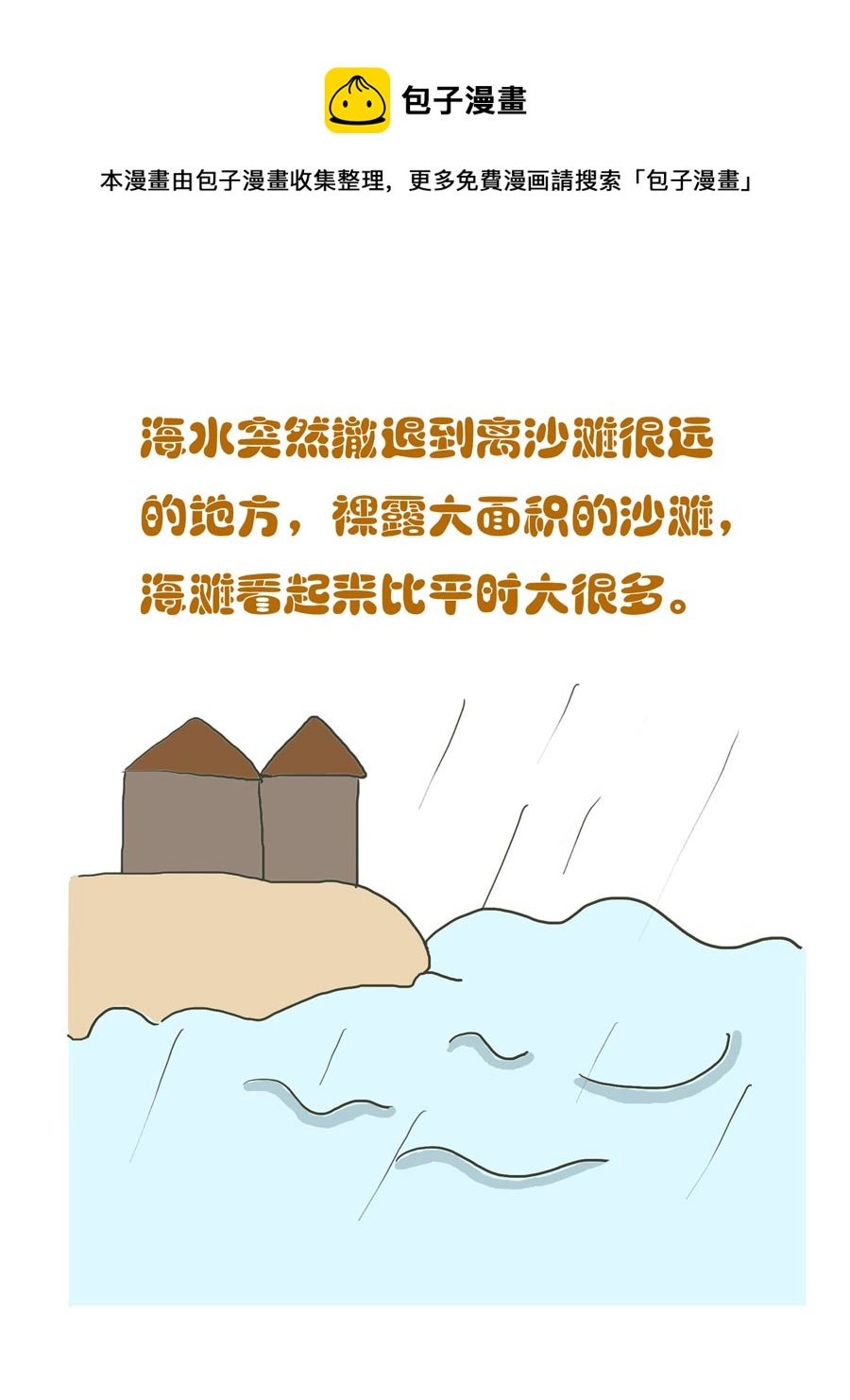 安全防范小知识 第5集