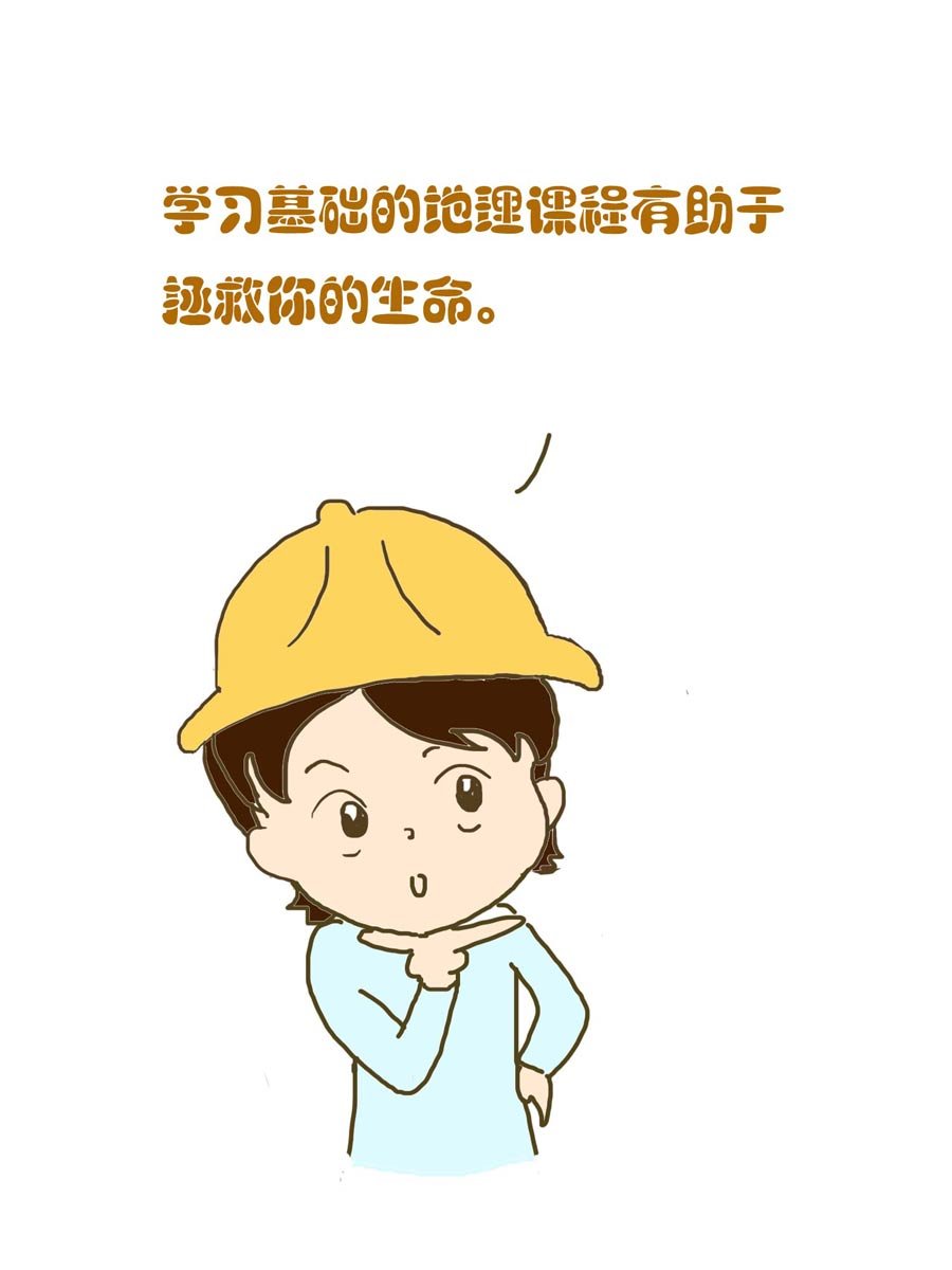 安全防范小知识 第5集