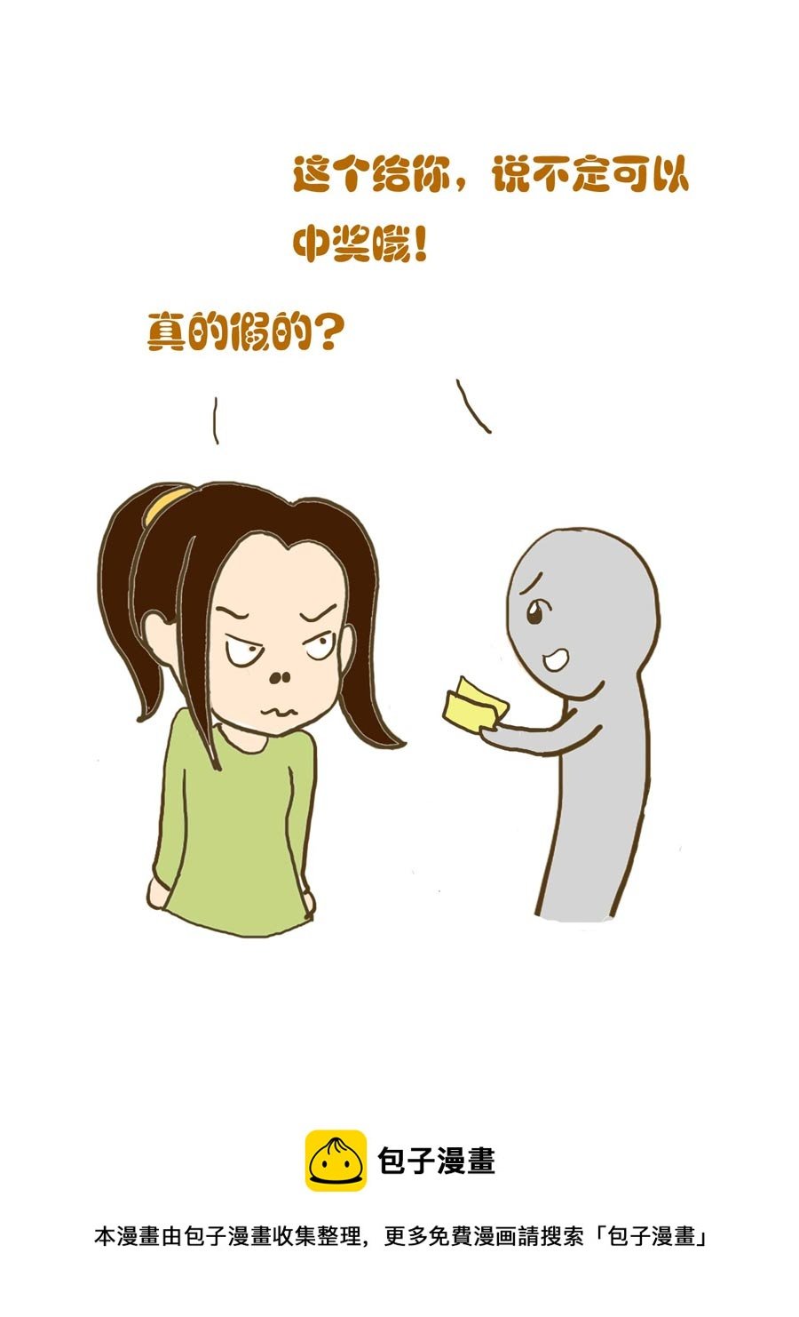 安全防范小知识 第5集