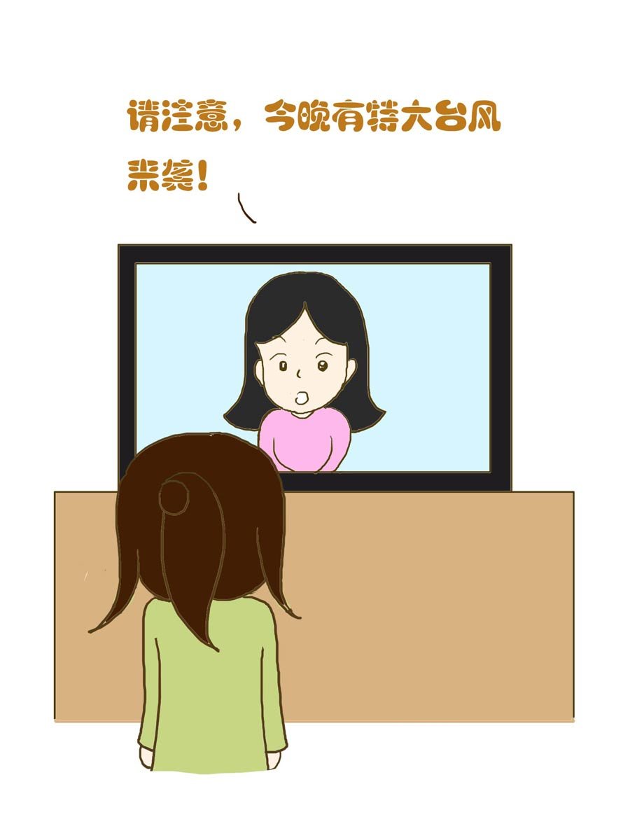安全防范小知识 第4集