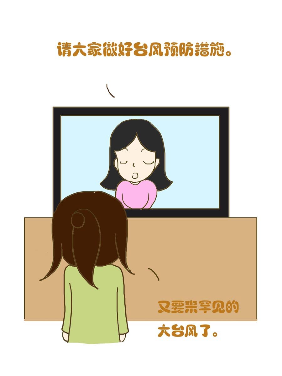 安全防范小知识 第4集
