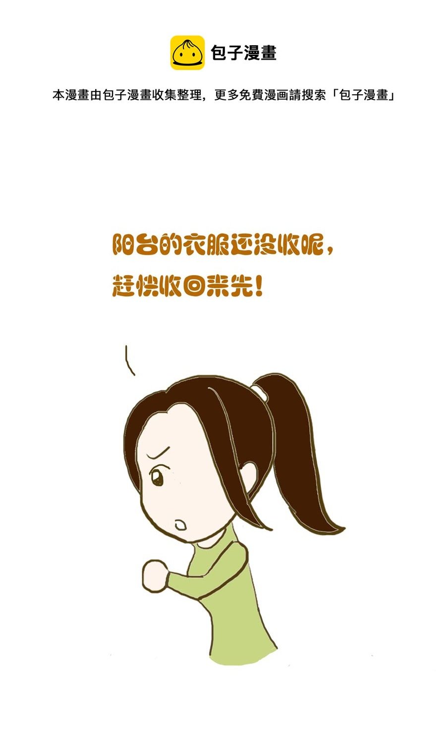 安全防范小知识 第4集