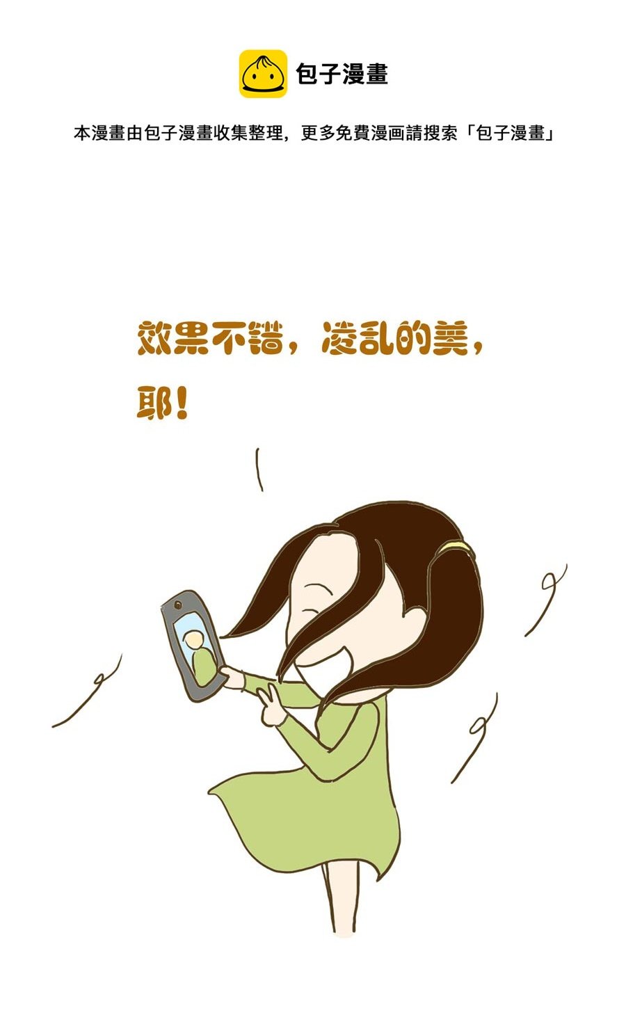 安全防范小知识 第4集