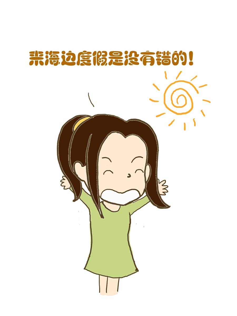 安全防范小知识 第4集