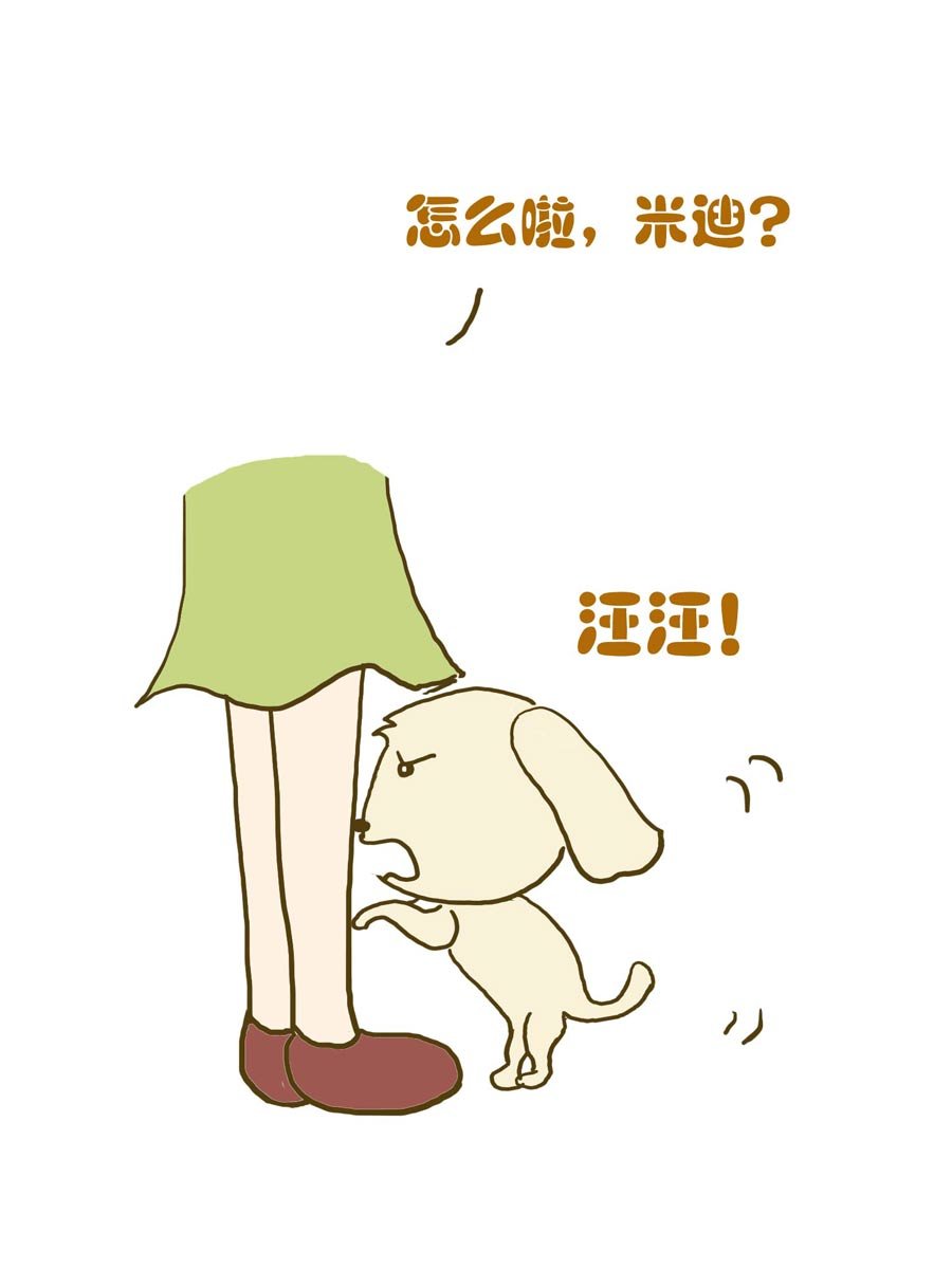 安全防范小知识 第4集