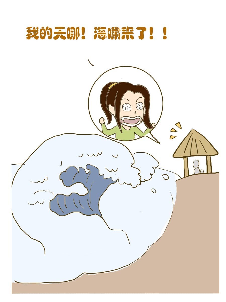 安全防范小知识 第4集
