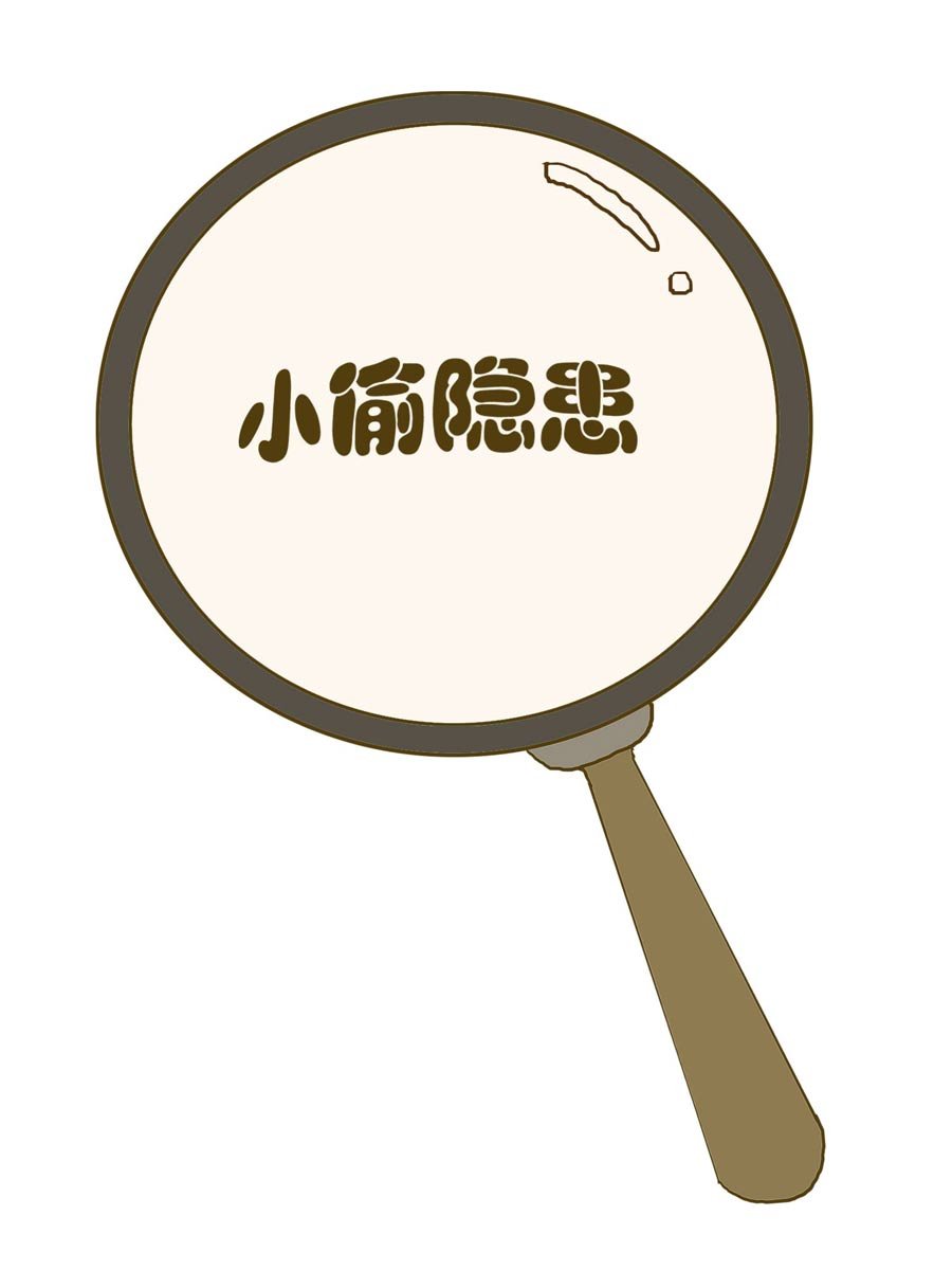 安全防范小知识 第3集