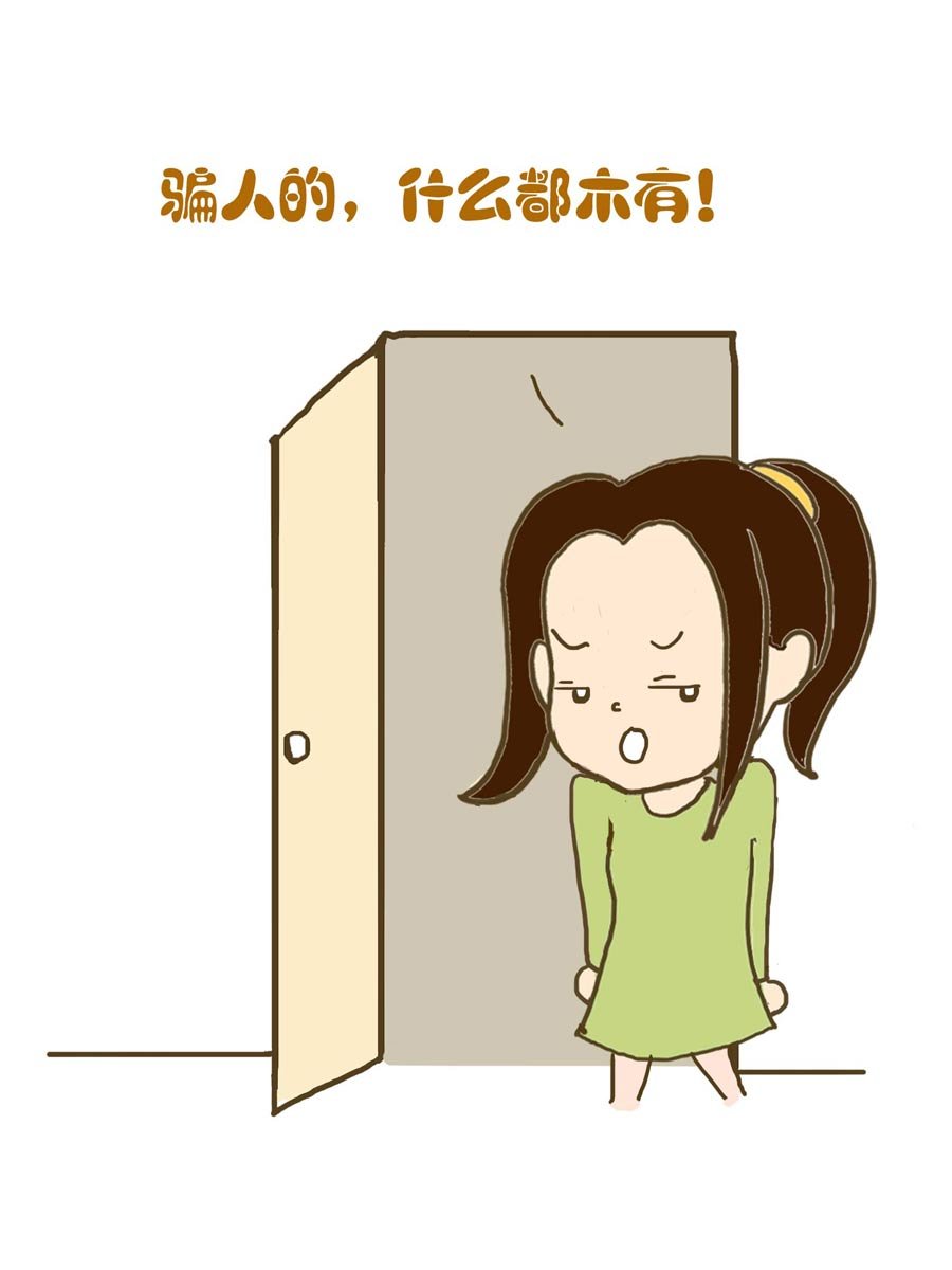 安全防范小知识 第3集