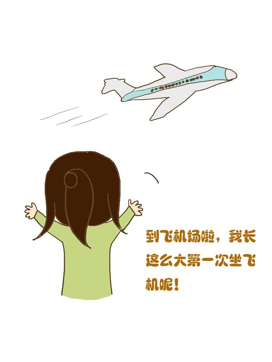 安全防范小知识 第3集