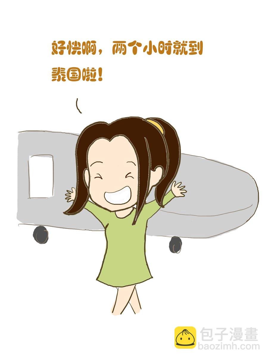 安全防范小知识 第3集